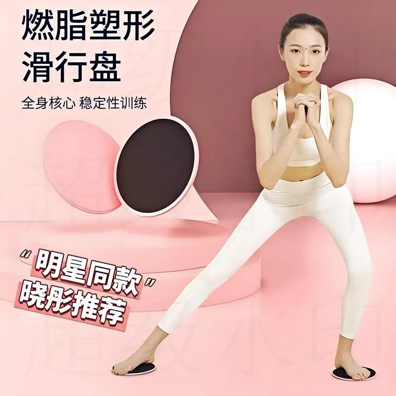 德国滑行盘健身家用瑜伽普拉提瘦大腿滑垫核心训练滑盘运动神器滑