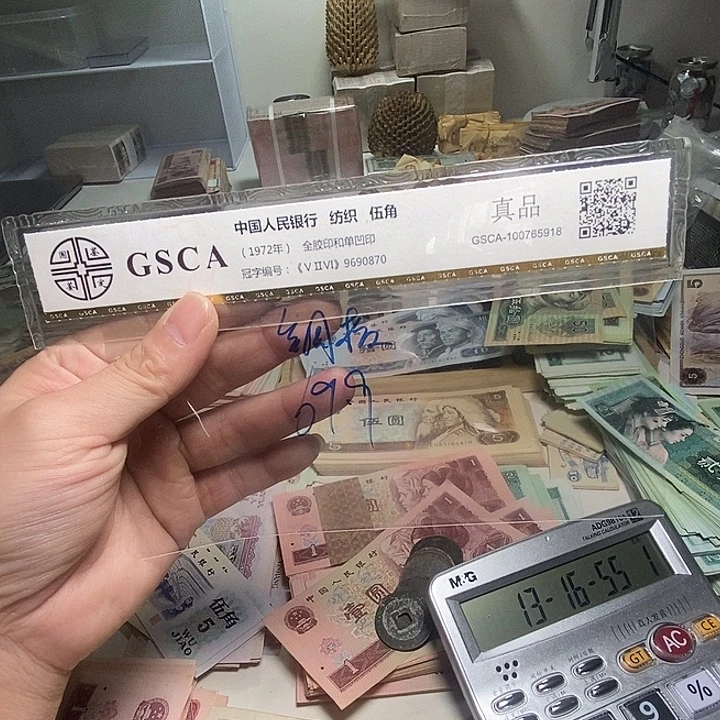 岭***顺退市人民币10张如图