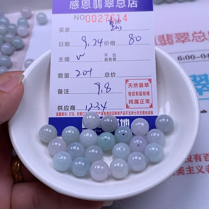 懿****未镶嵌手链翡翠翡翠