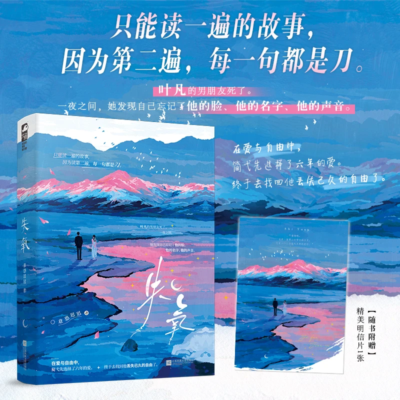 前20签名卡【大鱼文学】失氧 意恐迟迟著 现言酸涩公路文虐文