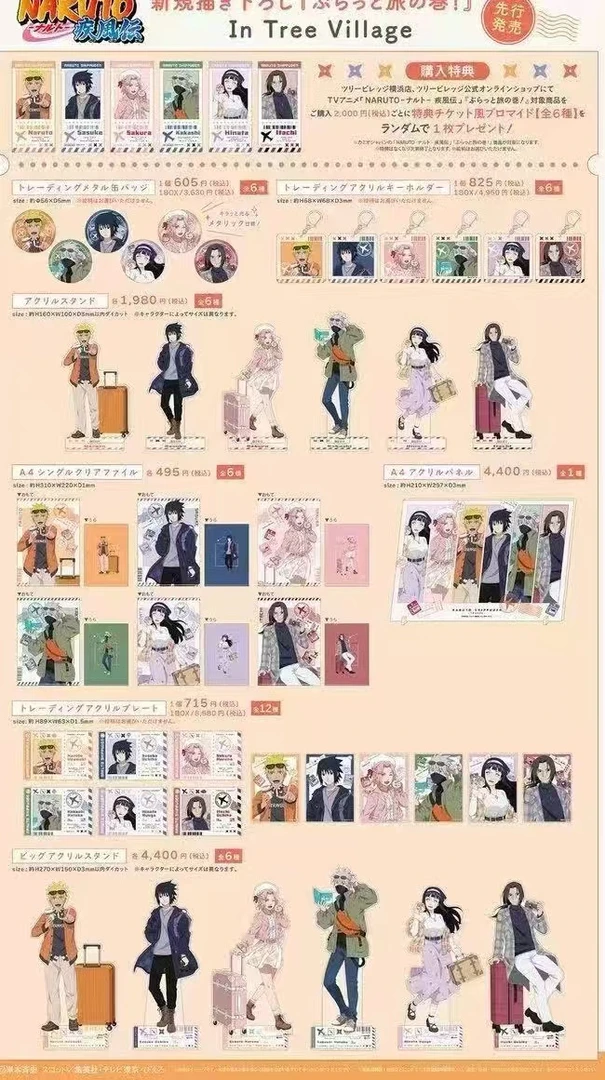 【拆盒】《火影忍者》正版日谷休闲旅行系列吧唧徽章盲盒(代拆)