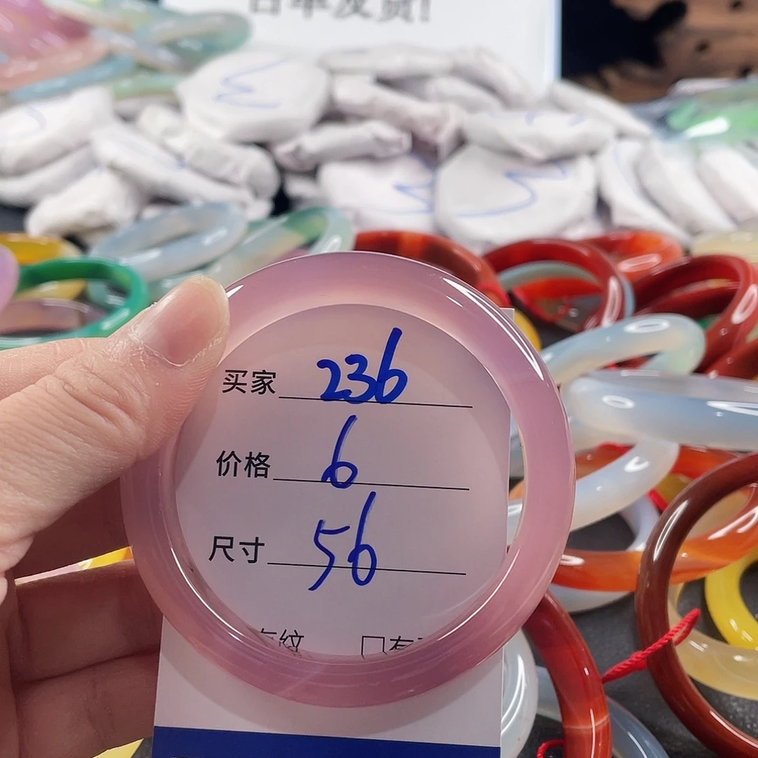 手镯玛瑙/玉髓未镶嵌