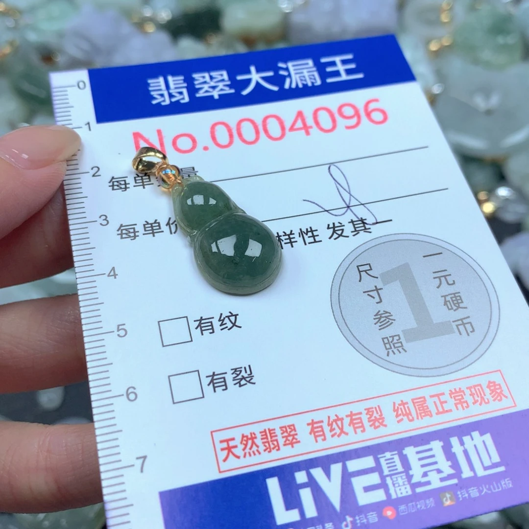 翡翠未镶嵌吊坠(不含链)