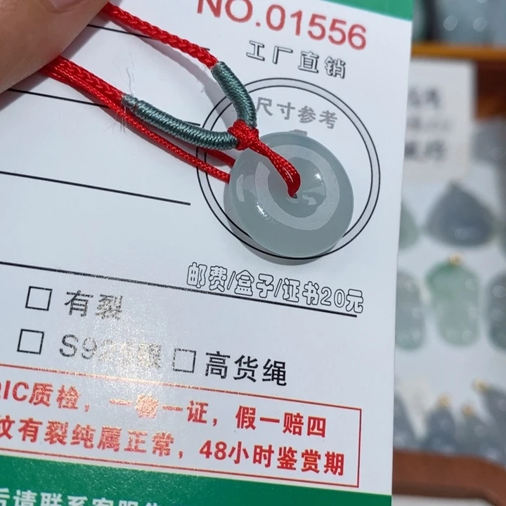 0***郑翡翠未镶嵌颈饰平安扣吊坠 卡19