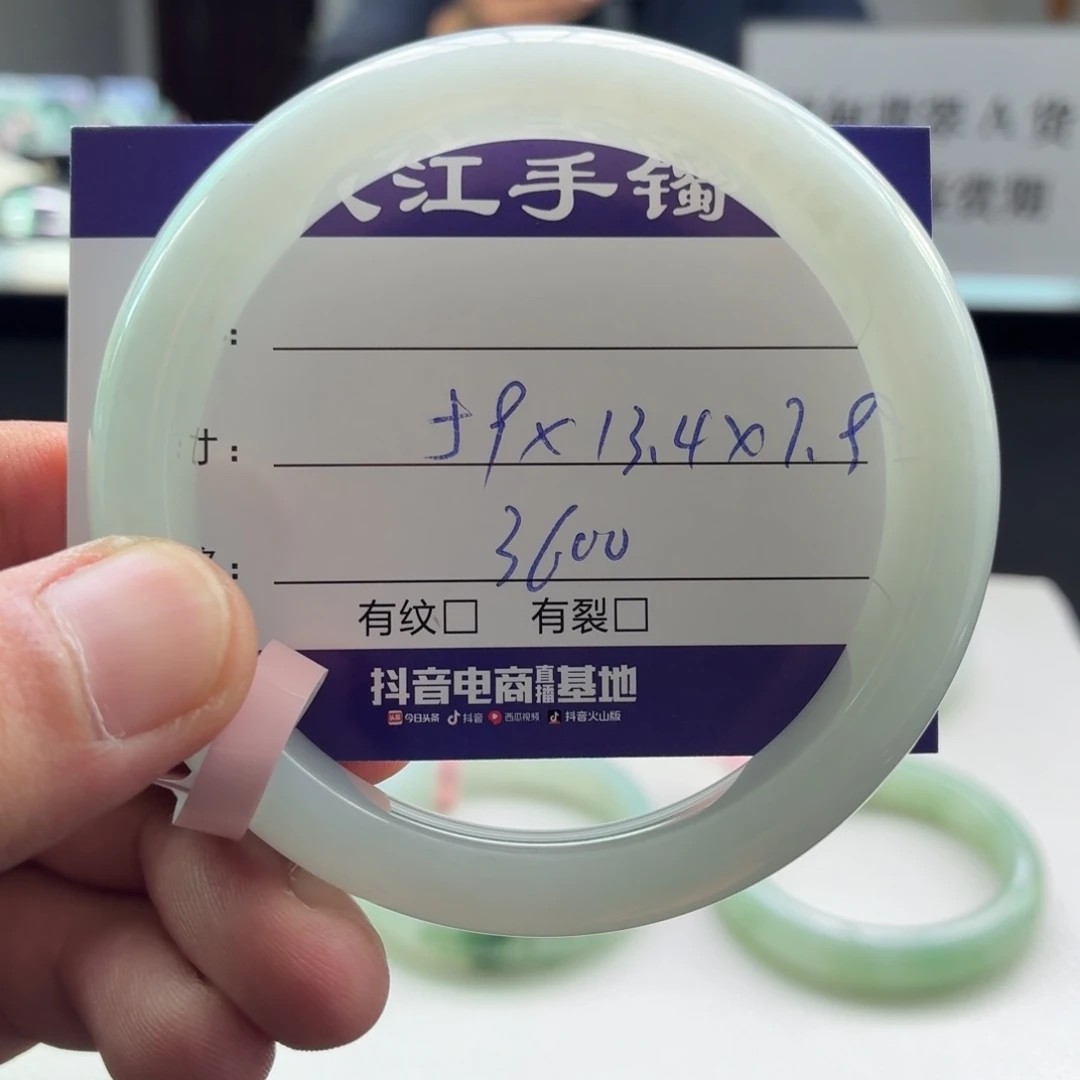 翡翠手镯未镶嵌