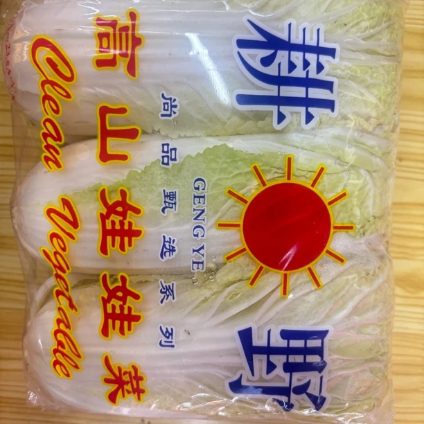 新鲜娃娃菜千克kg娃娃菜