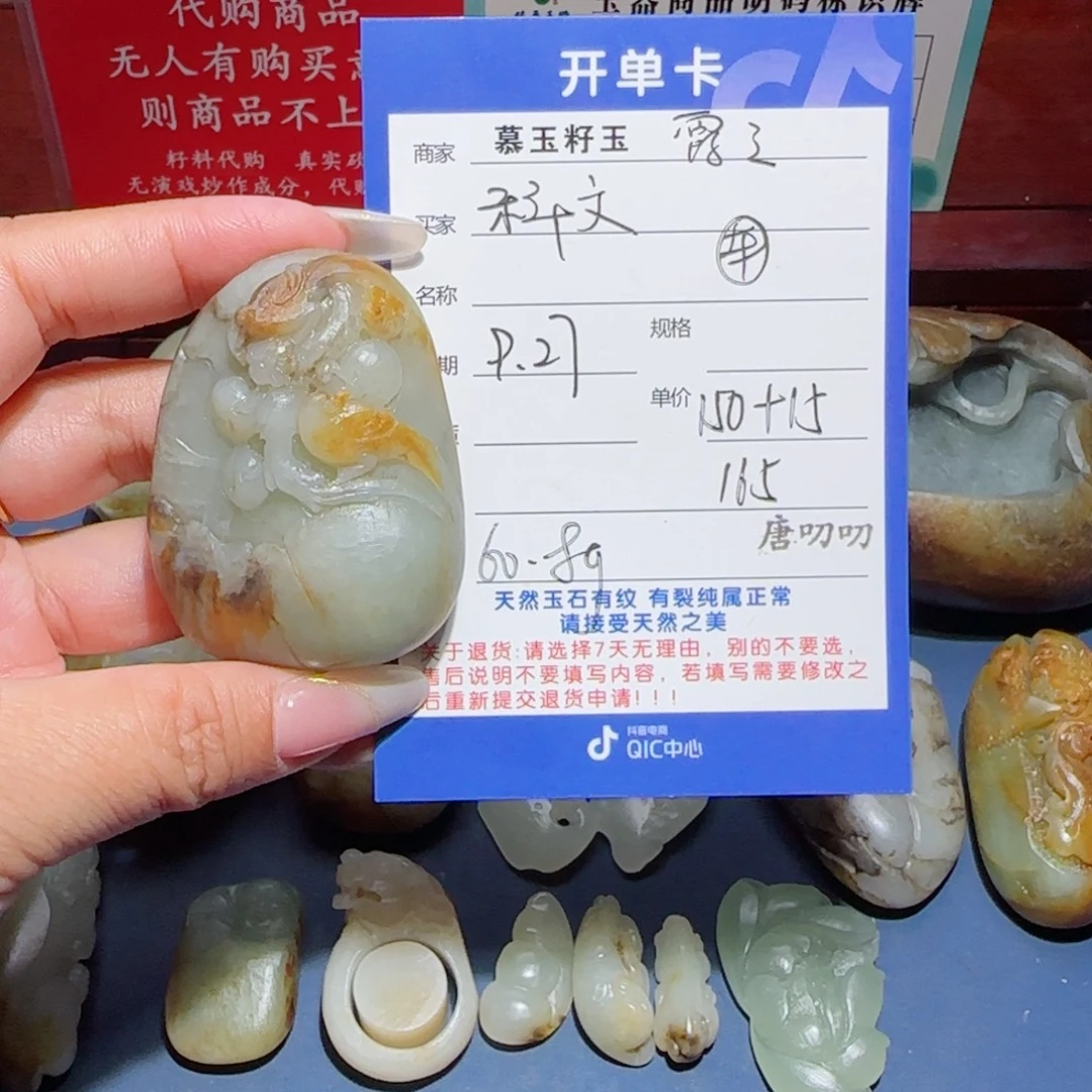 科***电和田玉未镶嵌颈饰