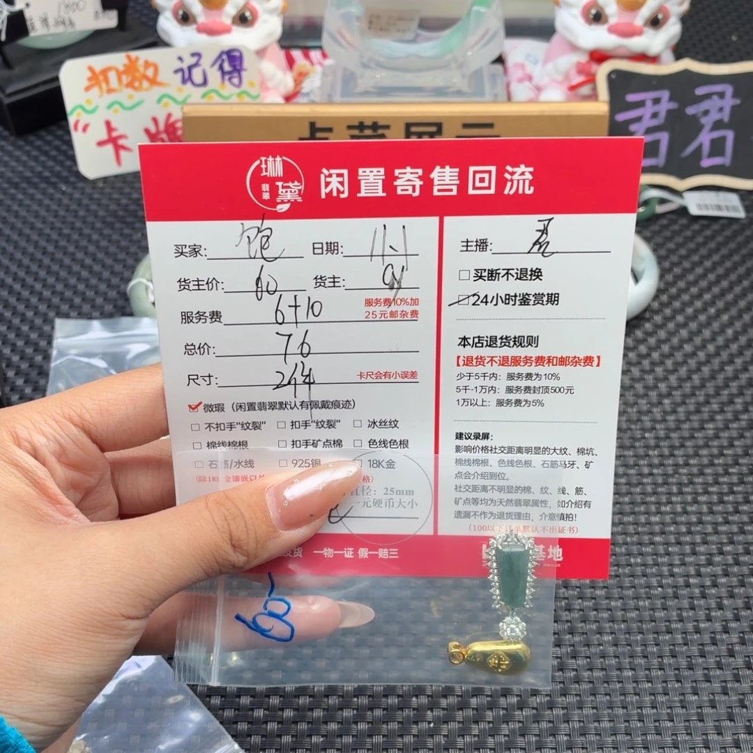 饱***版翡翠未镶嵌颈饰天然