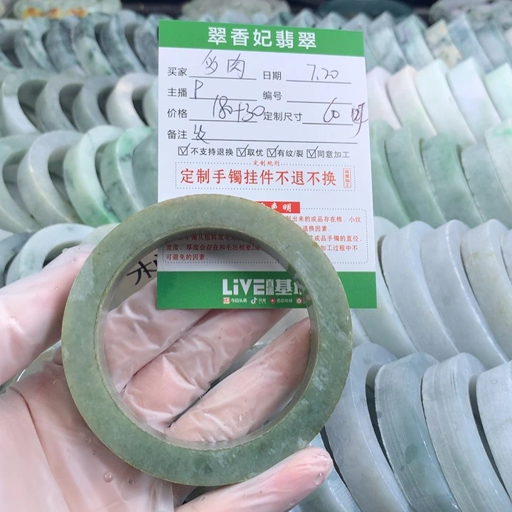 多***裳定制翡翠翡翠未镶嵌