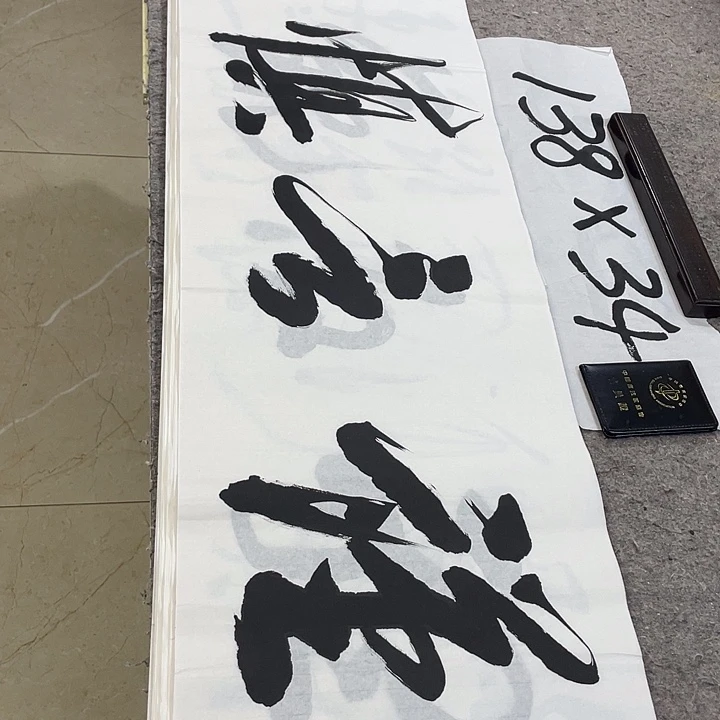 书法Lvqinzhenshufa
