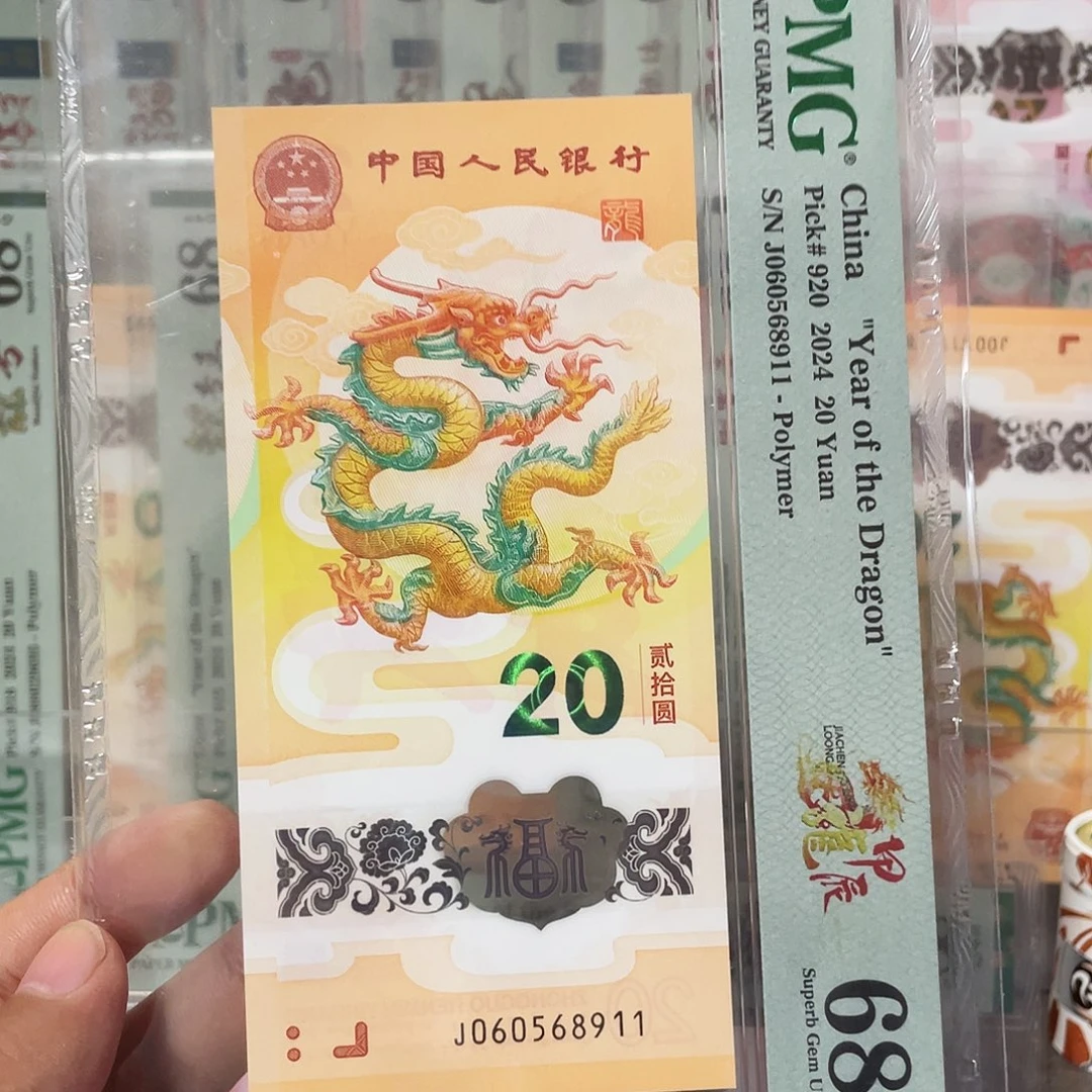 一***衣塑料龙钞独5金马！060568911