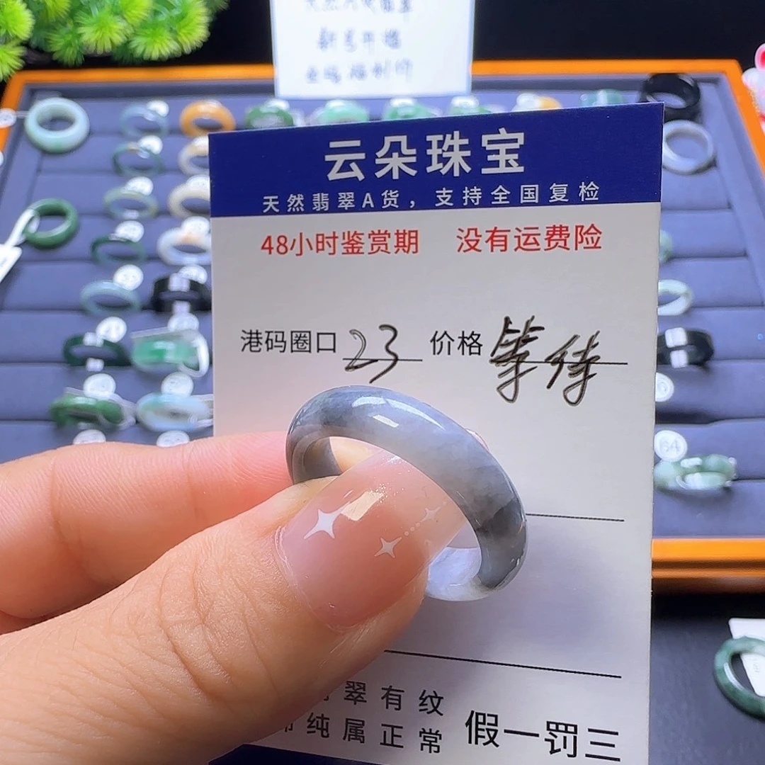 等***腩翡翠未镶嵌戒圈天然