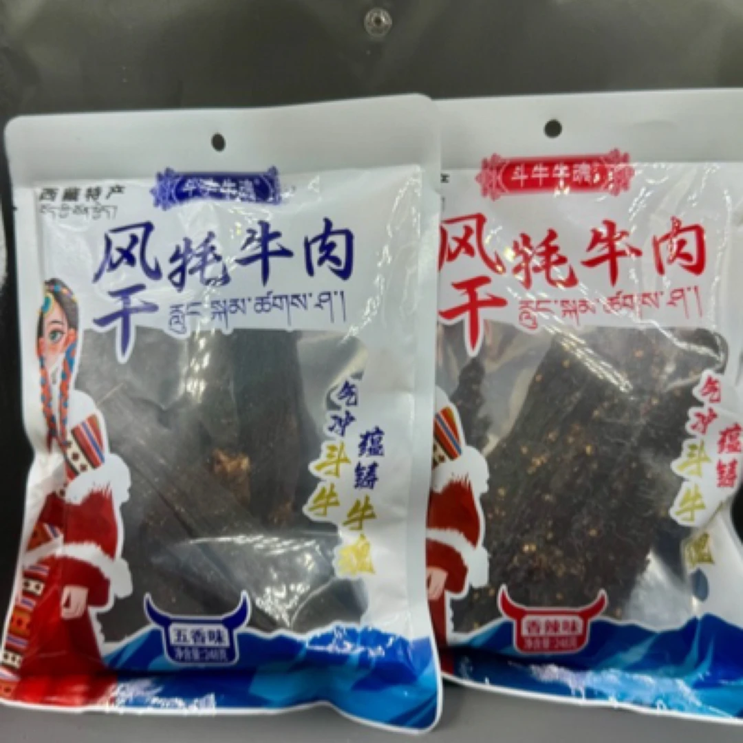 西藏产地香辣五香风干牦牛肉干高蛋白营养耐嚼休闲食品