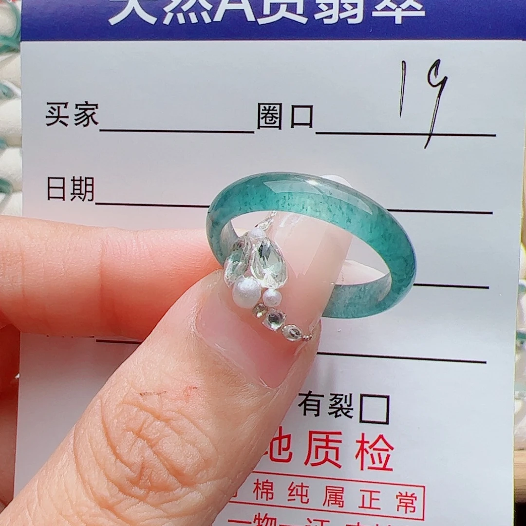 真***情翡翠未镶嵌戒指天然