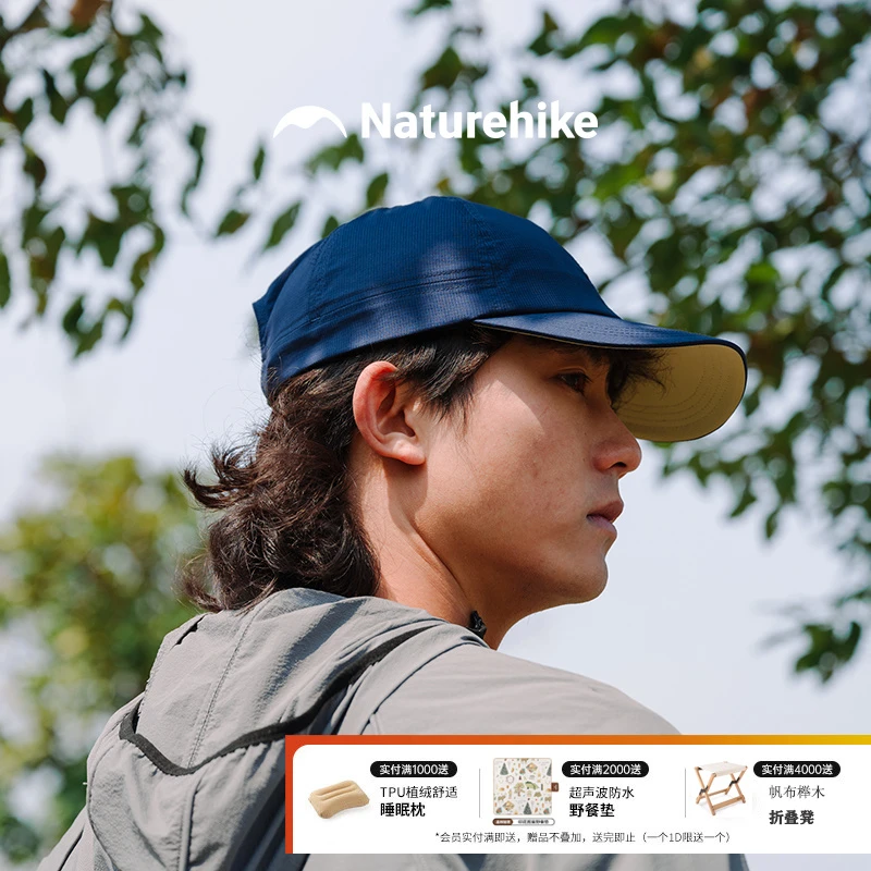 Naturehike挪客夏季防晒鸭舌帽男款户外运动登山凉感帽子男夏款