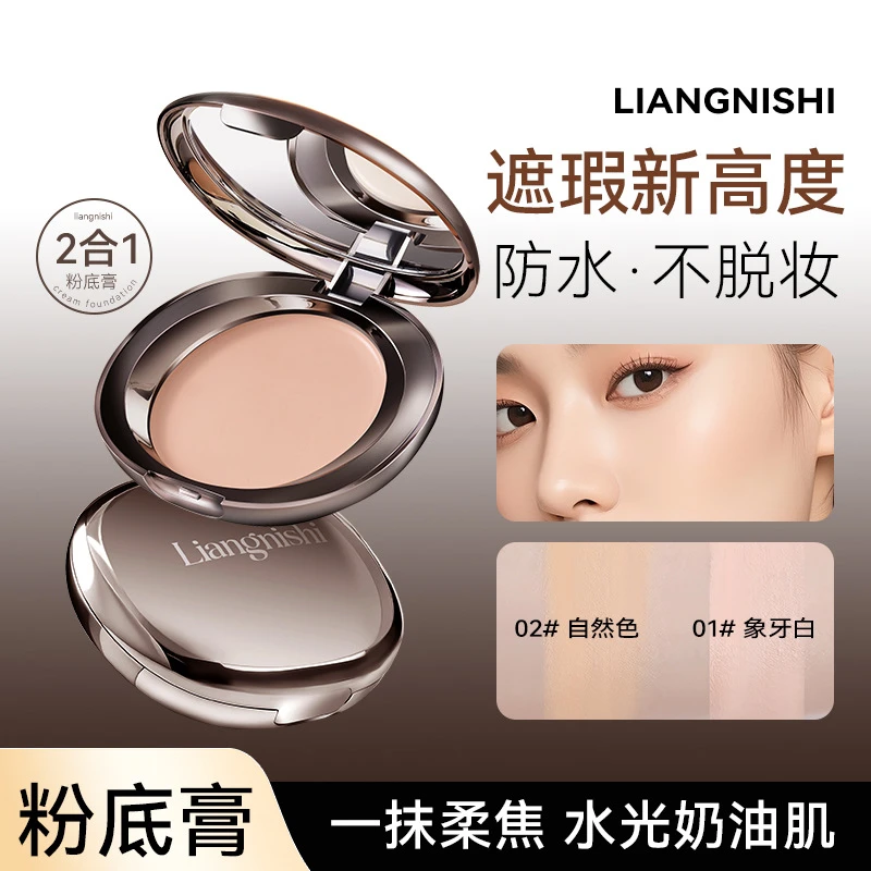 修颜丝绒粉底膏细腻轻薄丝滑柔焦服帖持久不脱妆不假白平价粉底膏