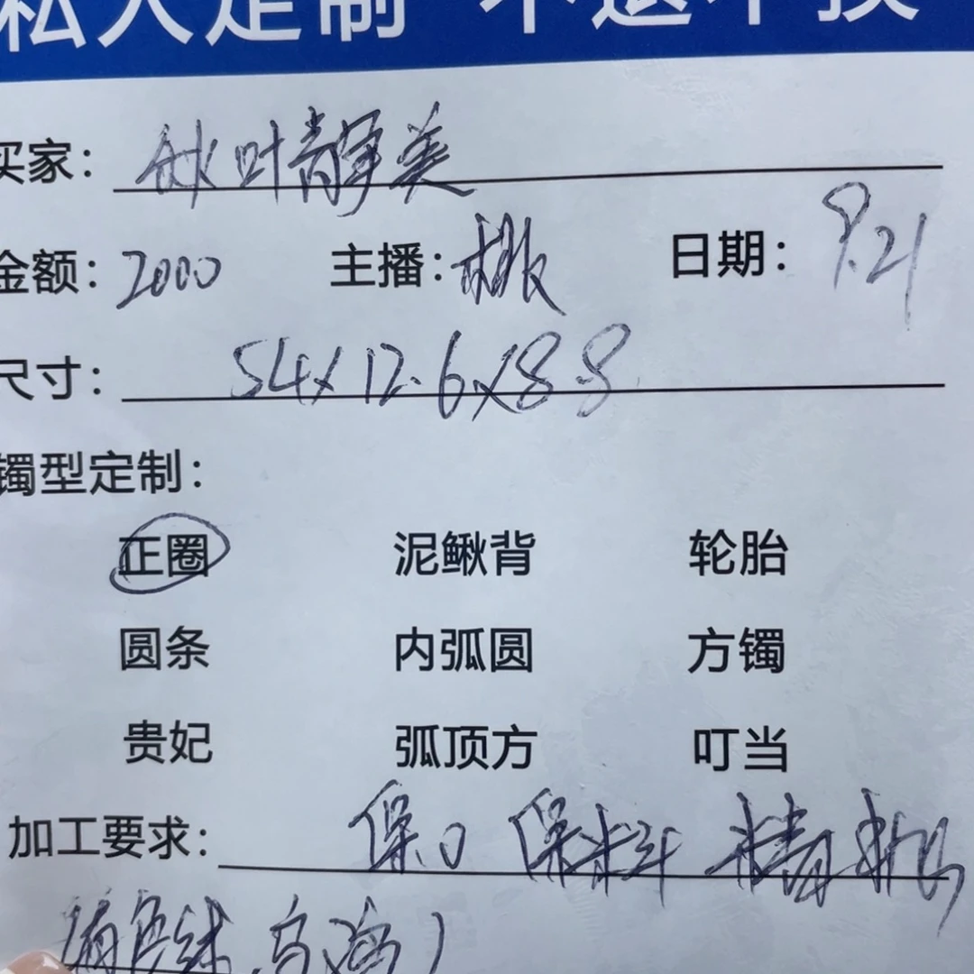 秋***美无非金属缅甸源头定制手镯8
