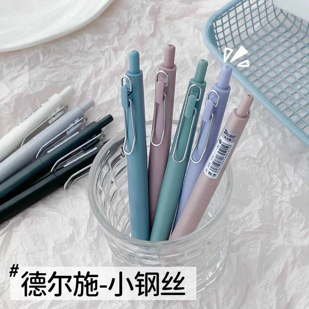 德尔施5090小钢丝中性笔简约高颜值按动式黑芯学生黑笔考试碳素笔