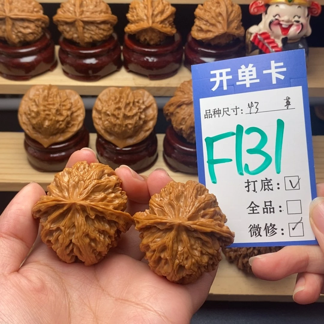 把件文玩核桃苹果园43