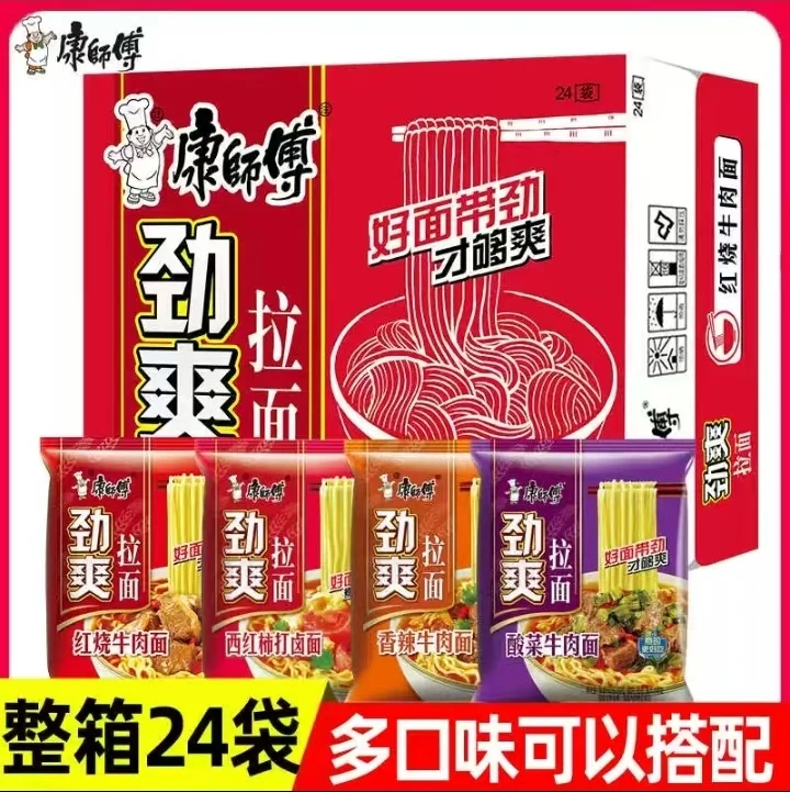 【临期】【临期】5月到期康師傅劲爽拉面整箱24袋泡面