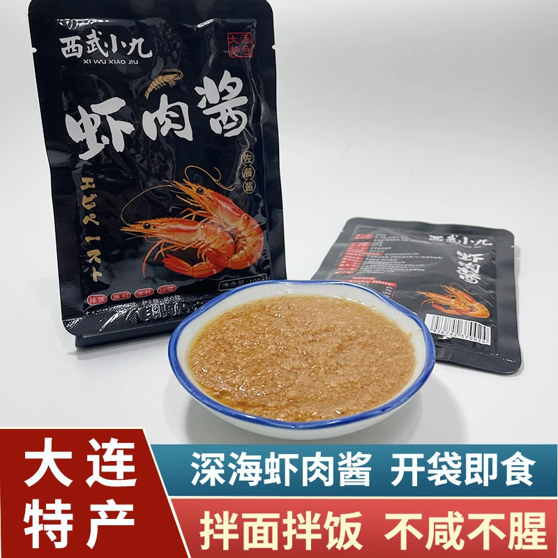 （5袋/10袋）西武小久即食虾肉酱100g