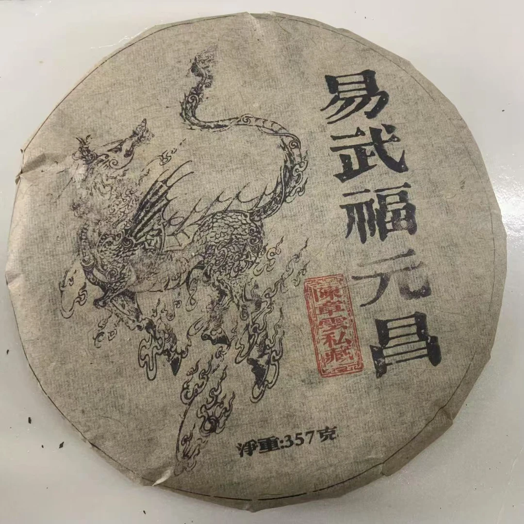 FYC麒麟饼古树普洱茶357g/饼 生普（2月22日）