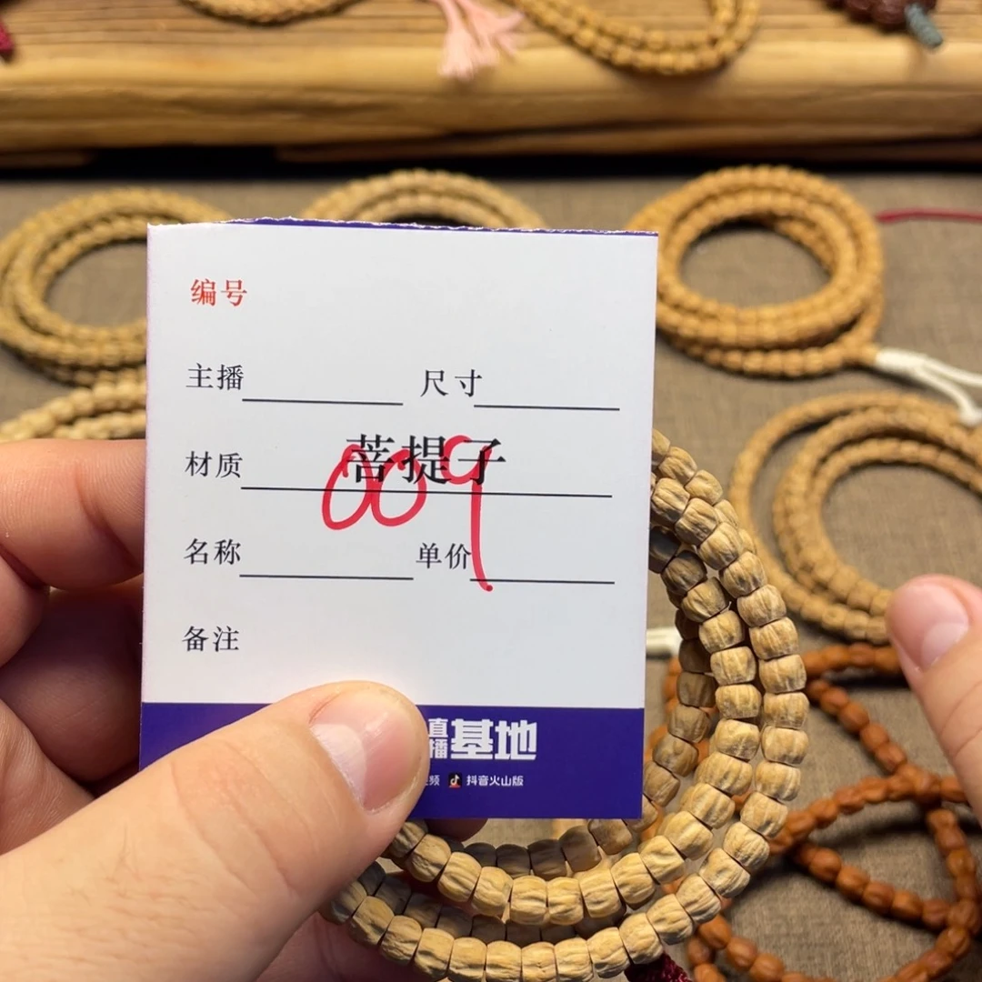 柏香籽/百香籽手串6尺寸方块顺009