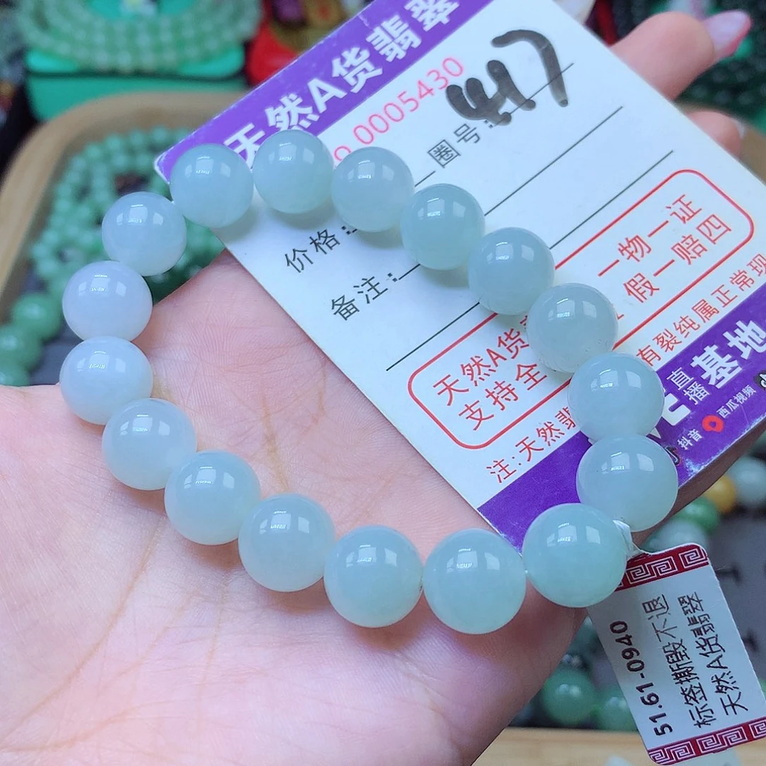 大***毛翡翠未镶嵌手串12+