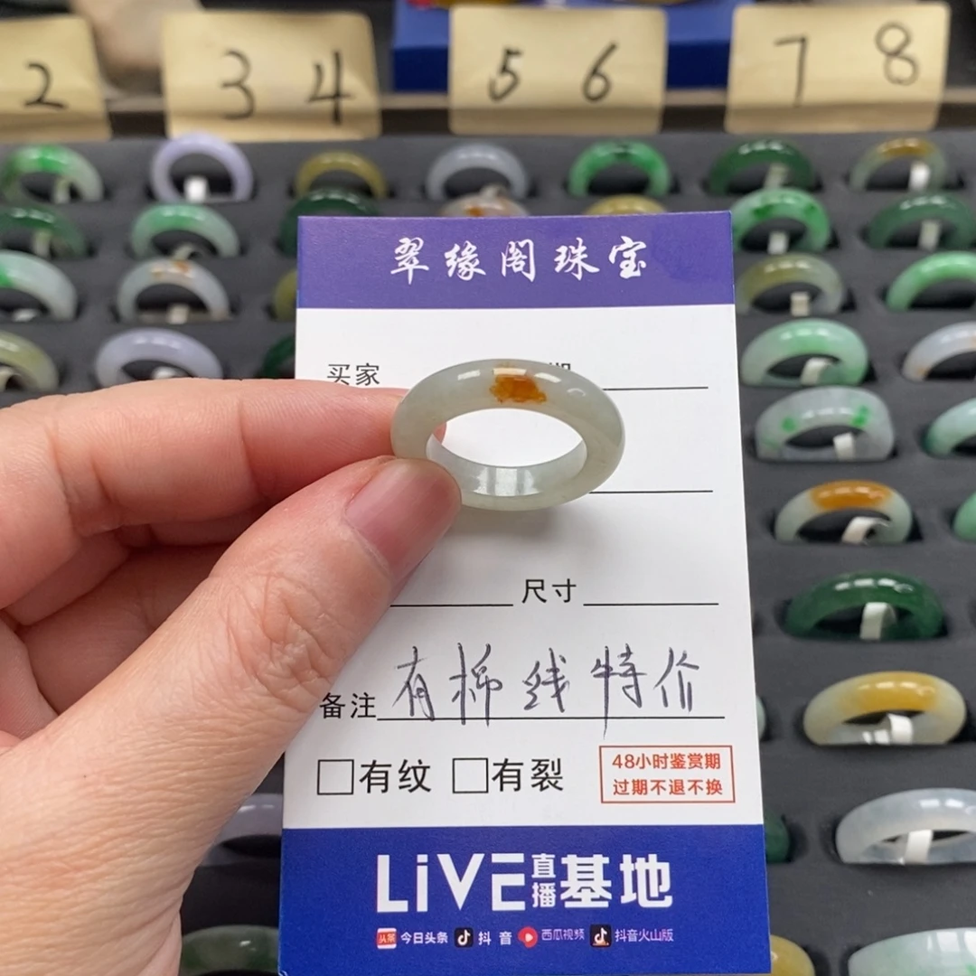 翡翠未镶嵌戒指A货16圈zz