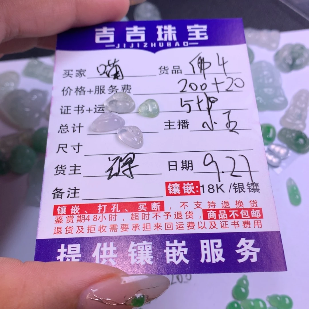 喵***宝翡翠未镶嵌颈饰佛