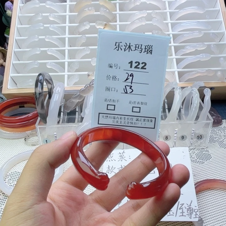 手镯玛瑙/玉髓未镶嵌