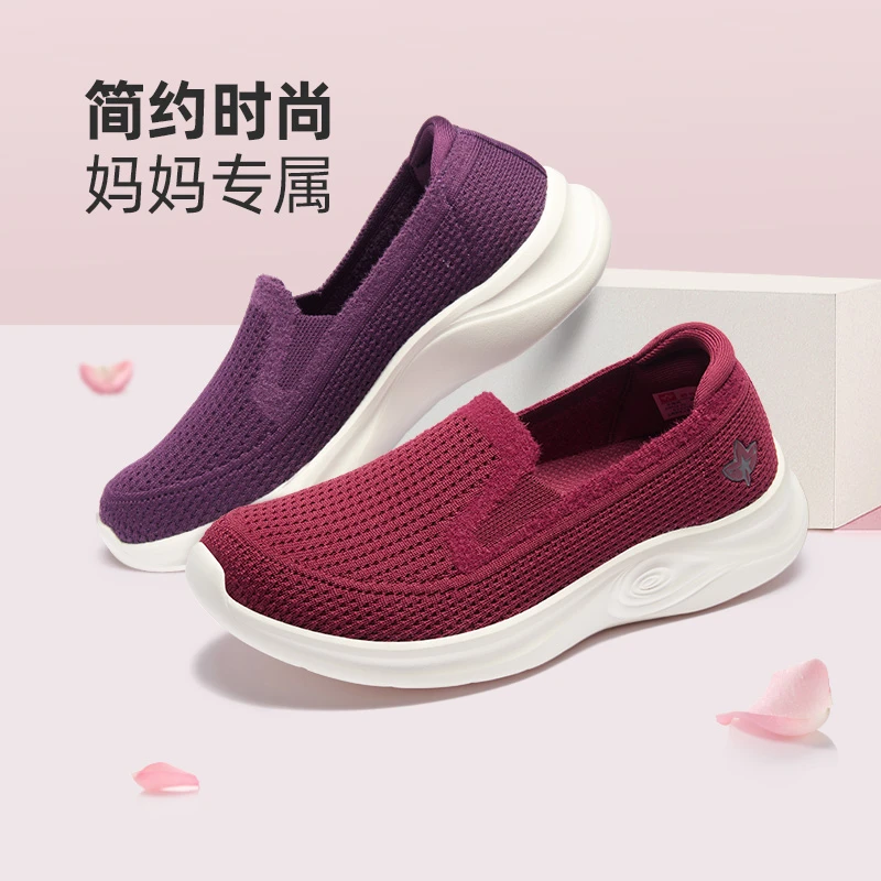 舒悦老人鞋女春秋时尚简约妈妈鞋软底一脚蹬运动鞋舒适休闲健步鞋