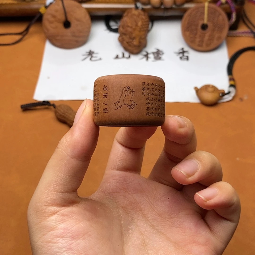 檀香木手串/手链心经扳指