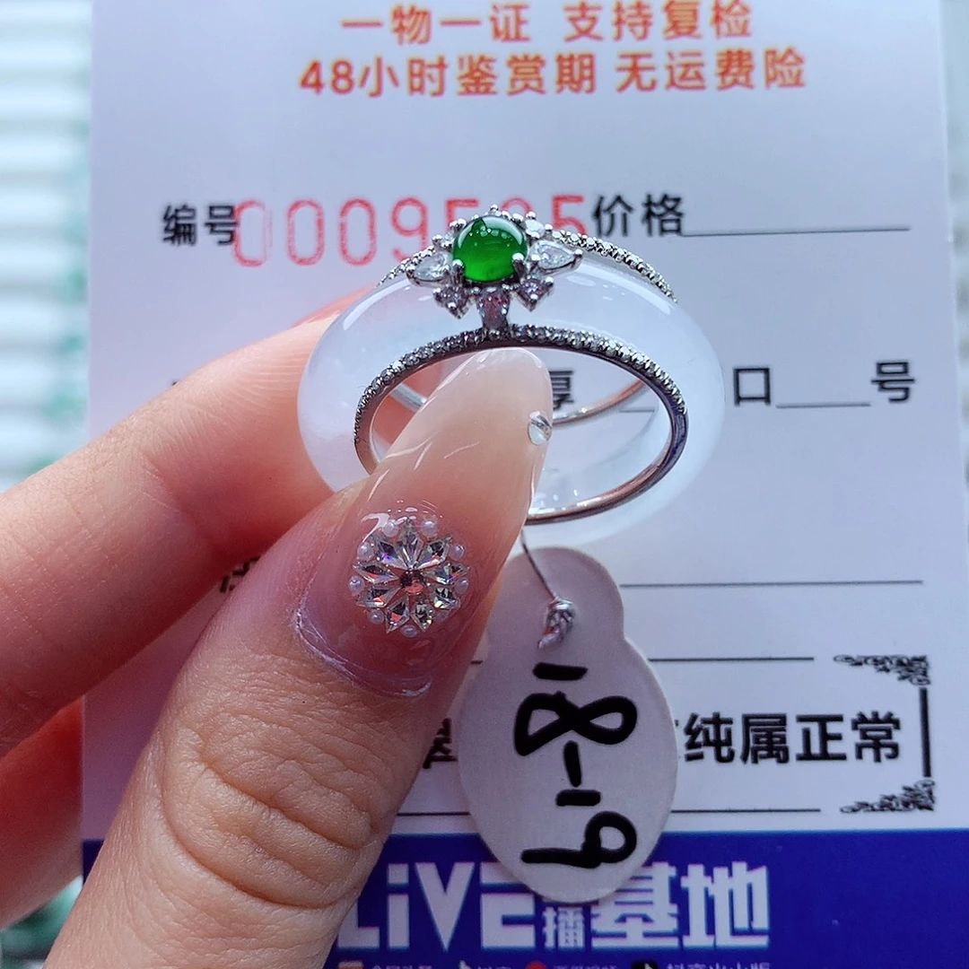 㣻***罖翡翠未镶嵌戒指翡翠