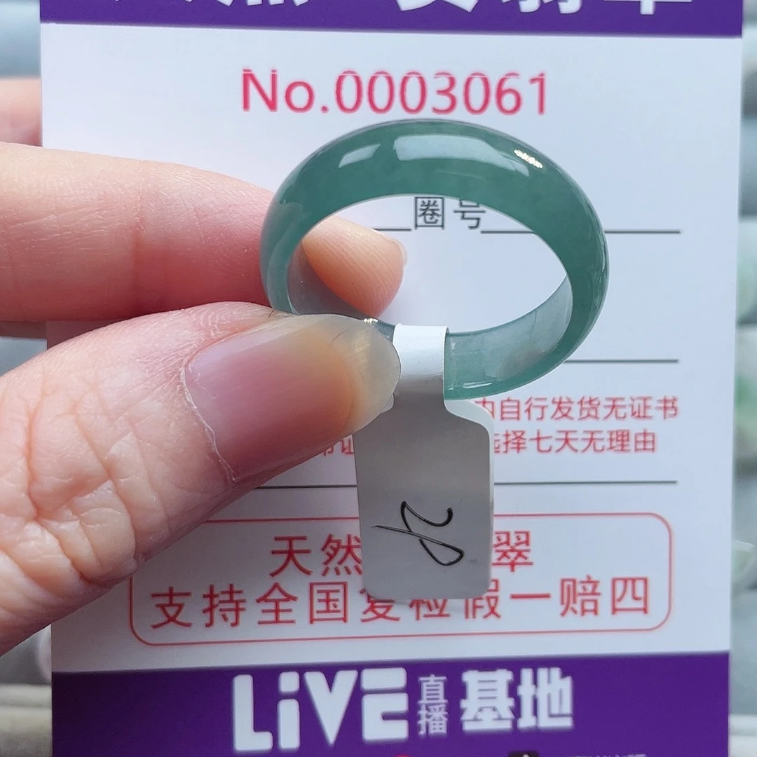 【闪购商品】未镶嵌戒指翡翠随**好天然