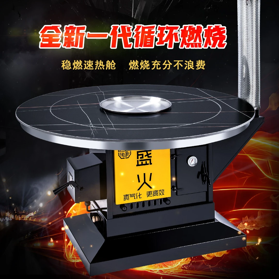 全新一代循环燃烧无烟气化炉家用取暖炉农村室内柴火炉