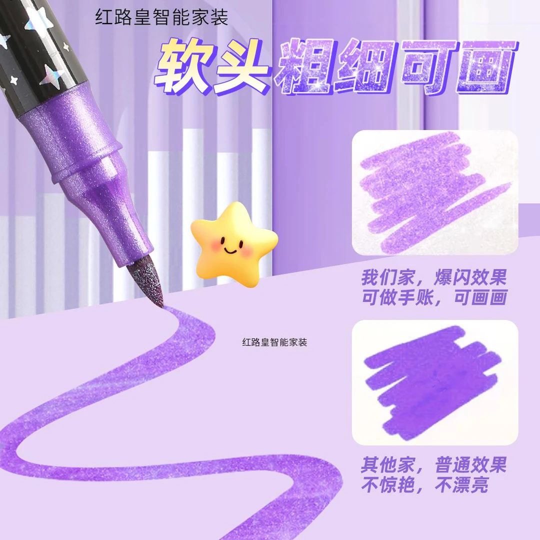 双头闪光笔丙烯马克笔软头小学生美术专用水性画笔儿童水彩笔48色