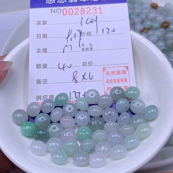 I***y未镶嵌手链翡翠翡翠