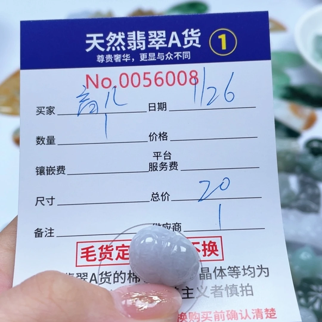 翡翠颈饰未镶嵌育****?