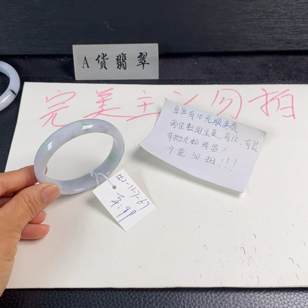 翡翠未镶嵌手镯55.2正圈7