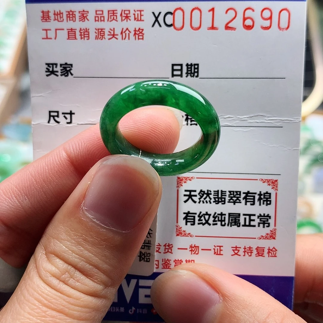 翡翠戒指未镶嵌11-12号