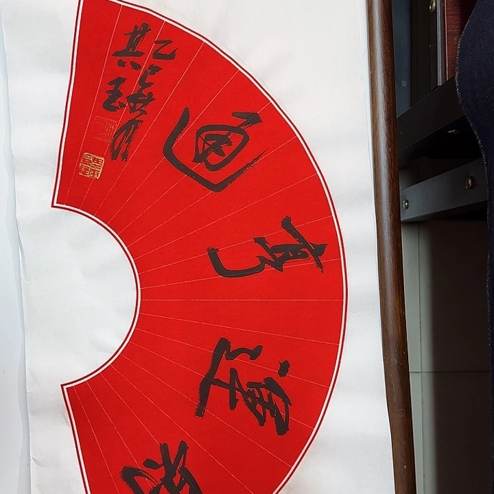 书法书法作品多次获奖