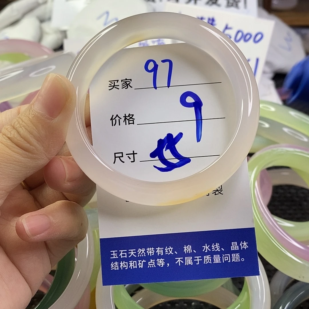 玛瑙/玉髓未镶嵌手镯97