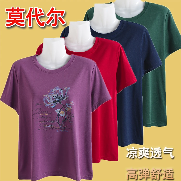 莫代尔印花短袖吸汗圆领T恤夏装纯色透气凉爽半袖薄款