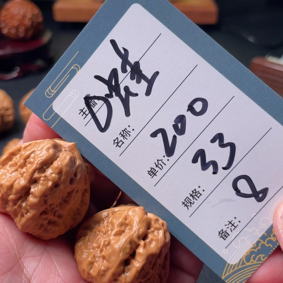 文玩核桃吊坠归*八号