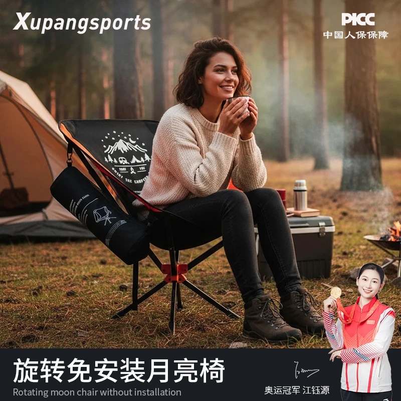 虚胖新款免安装可旋转月亮椅便携折叠伞式铝合金露营摩旅椅1000D