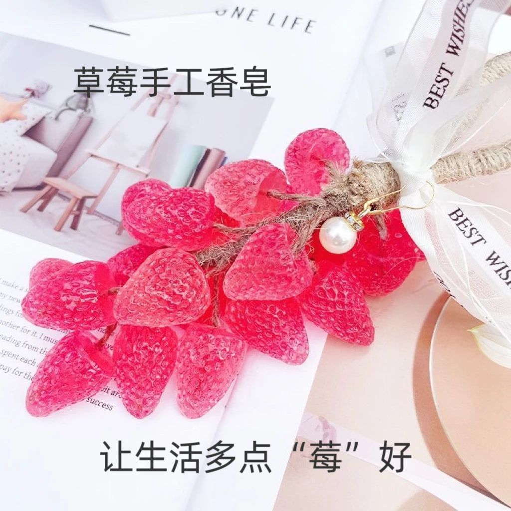 水晶手工香皂整香薰精油家用洗手持久留香高颜值草莓葡萄串香皂