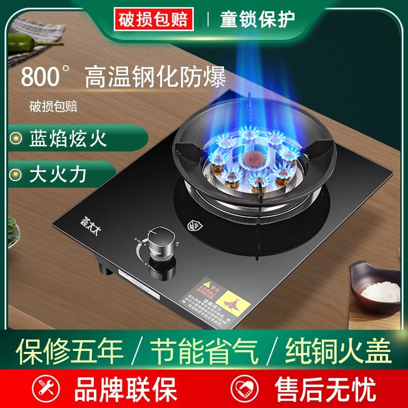 家用煤气灶单灶天然气液化气熄火保护嵌入式台式节能猛火燃气灶具