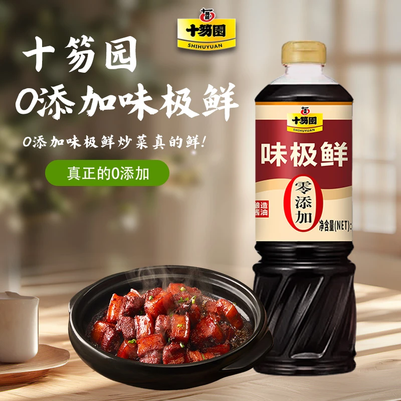 十笏园零添加味极鲜酱油正宗纯粮酿造生抽酱油凉拌点蘸炒菜家用调味料1KG【2瓶】厨房调料