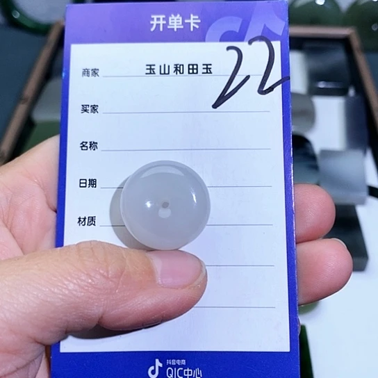 和田玉珠宝半成品未镶嵌佚*